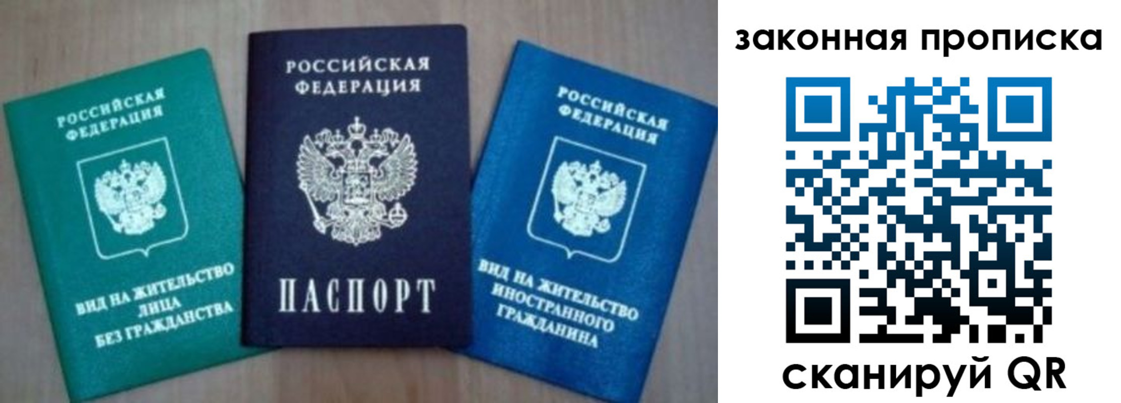 временная регистрация для школы в Вихоревке