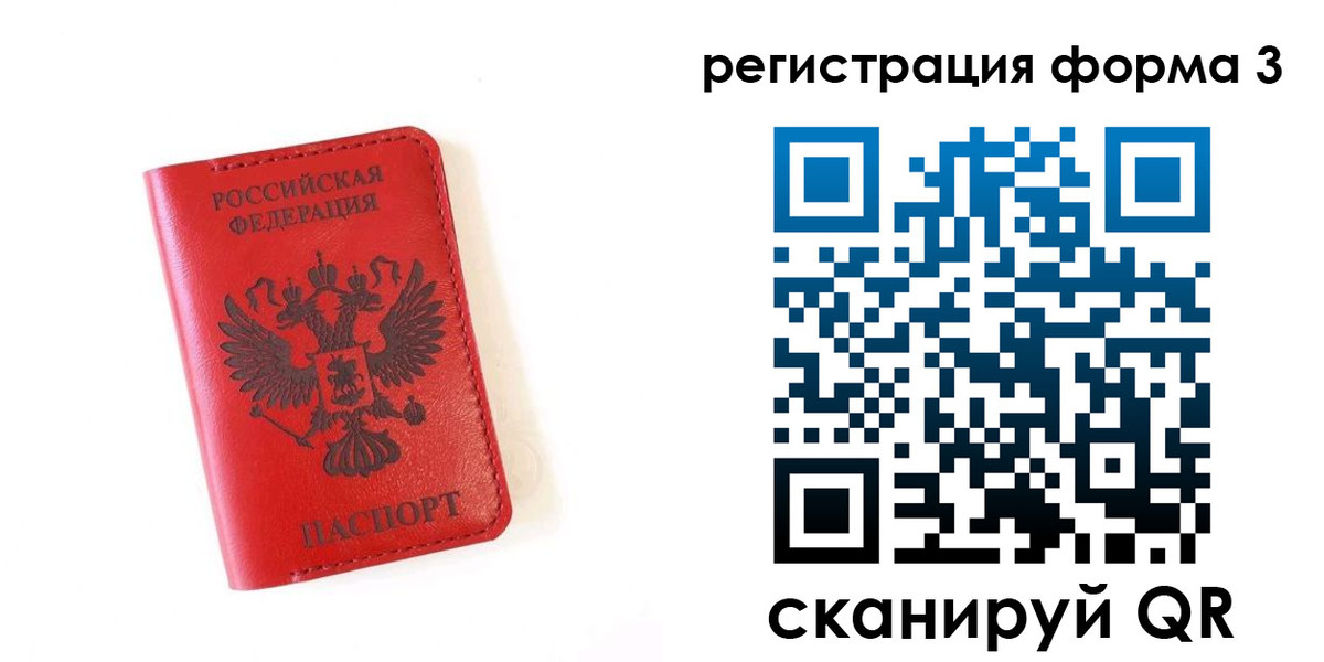 временная регистрация купить в Вихоревке